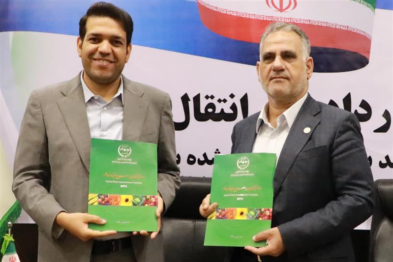امضای قراردادهای انتقال فناوری و واگذاری غیرانحصاری امتیاز تولید بذر ۵ رقم منتخب محصولات روغنی به شركت سرمایه‌گذاری جاهد