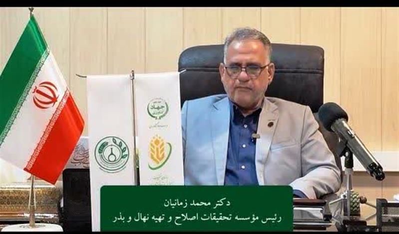 زمانیان: معرفی و تجاری‌سازی ارقام جدید، گامی مؤثر برای ارتقای بهره‌وری كشاورزی است