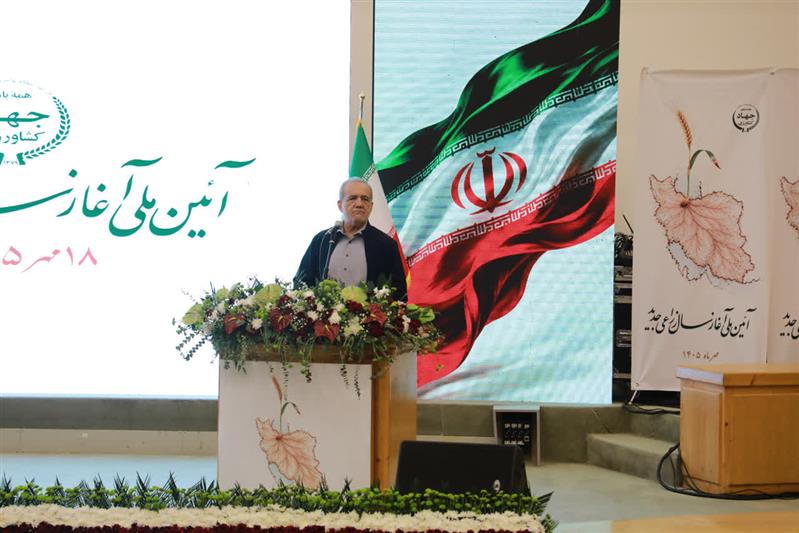 موسسه تحقیقات اصلاح و تهیه نهال و بذر میزبان رئیس‌جمهور؛    پزشكیان در آیین ملی آغاز سال زراعی جدید: كلید تحول كشاورزی، شناخت دقیق منابع و پیوند با دانشمندان است